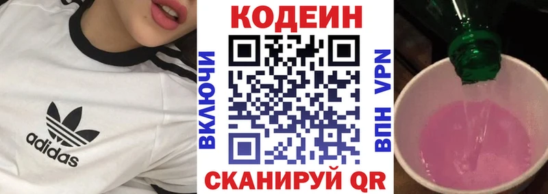 Codein Purple Drank  Мураши 