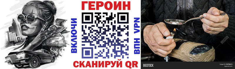 ГЕРОИН хмурый  Мураши 
